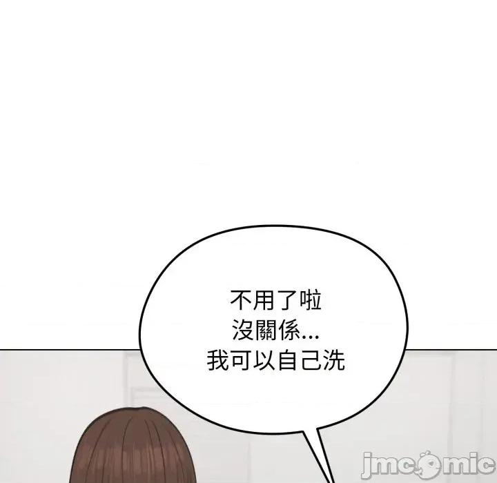 老婆卷款潛逃後 老婆卷款潛逃後-第26話 第5页