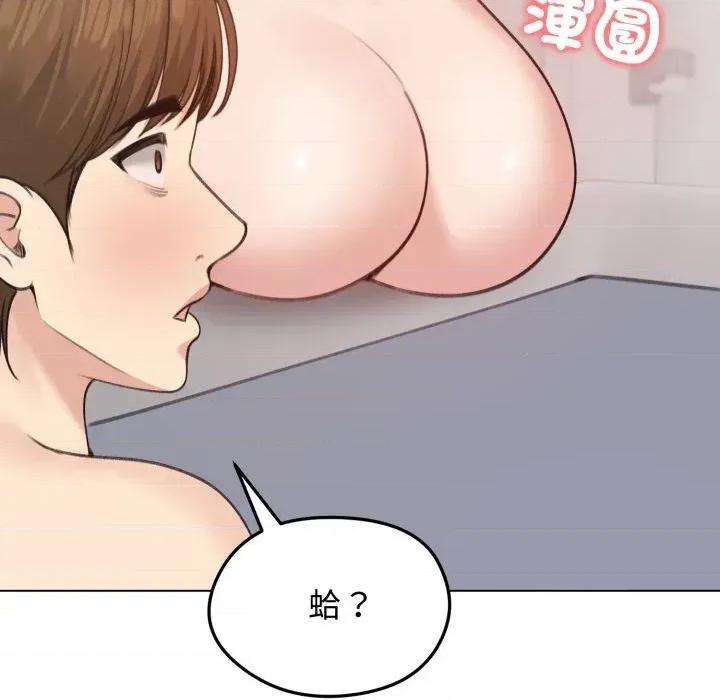 老婆卷款潛逃後 老婆卷款潛逃後-第26話 第8页