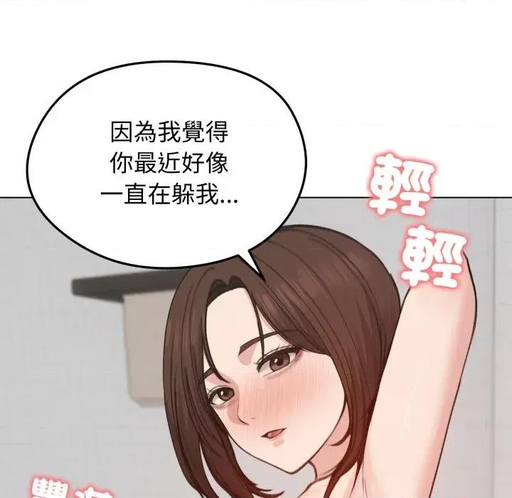 老婆卷款潛逃後 老婆卷款潛逃後-第26話 第9页