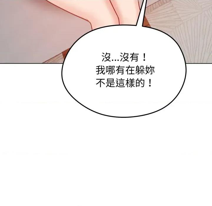 老婆卷款潛逃後 老婆卷款潛逃後-第26話 第14页