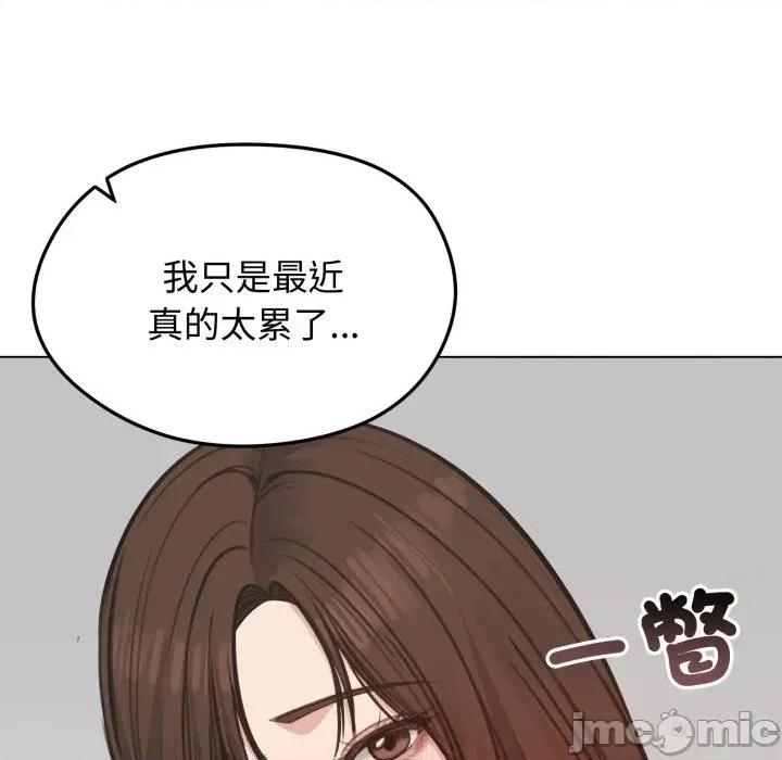 老婆卷款潛逃後 老婆卷款潛逃後-第26話 第15页