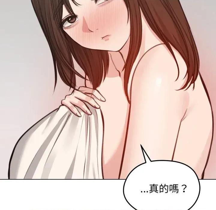 老婆卷款潛逃後 老婆卷款潛逃後-第26話 第16页