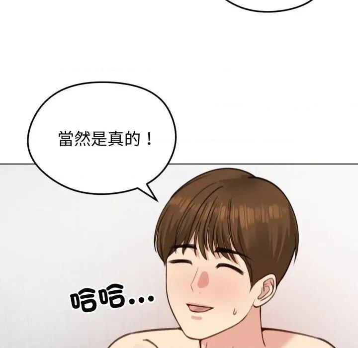 老婆卷款潛逃後 老婆卷款潛逃後-第26話 第17页