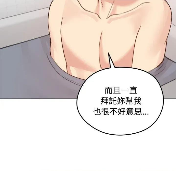 老婆卷款潛逃後 老婆卷款潛逃後-第26話 第18页