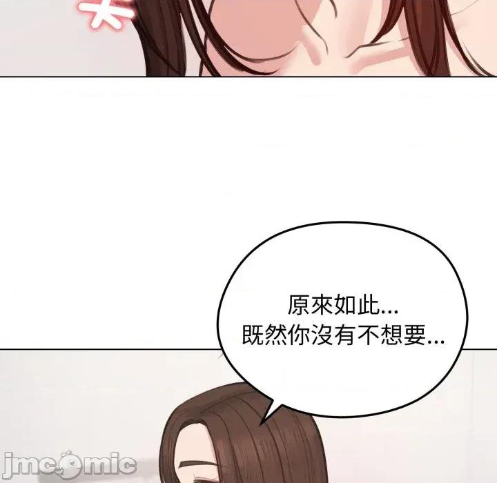 老婆卷款潛逃後 老婆卷款潛逃後-第26話 第20页