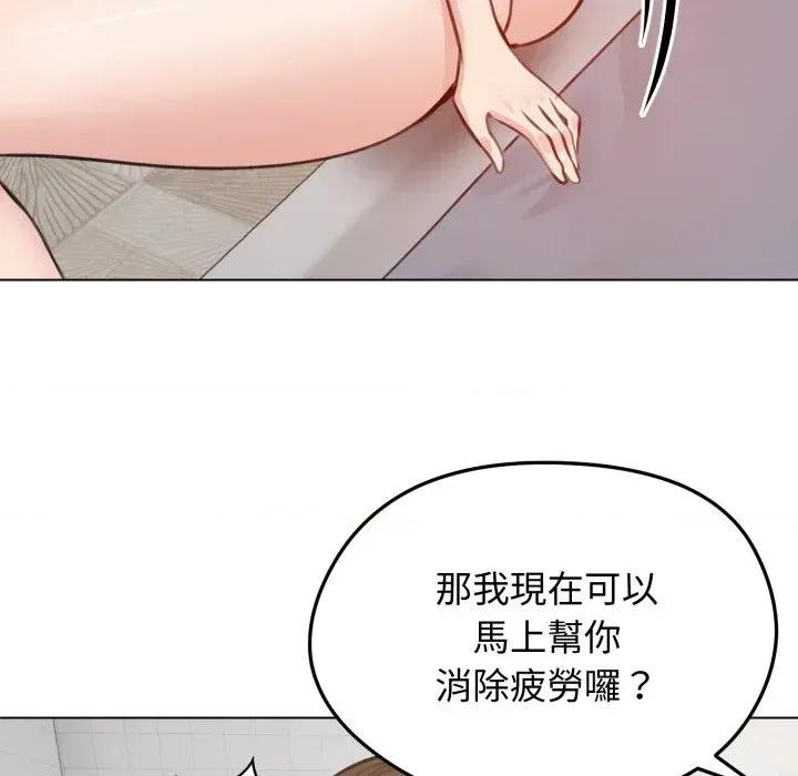老婆卷款潛逃後 老婆卷款潛逃後-第26話 第22页