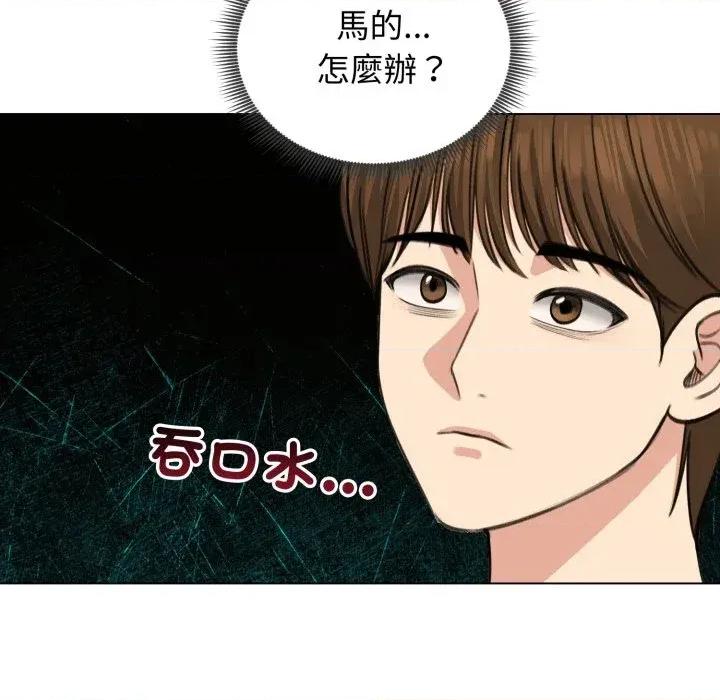 老婆卷款潛逃後 老婆卷款潛逃後-第26話 第28页