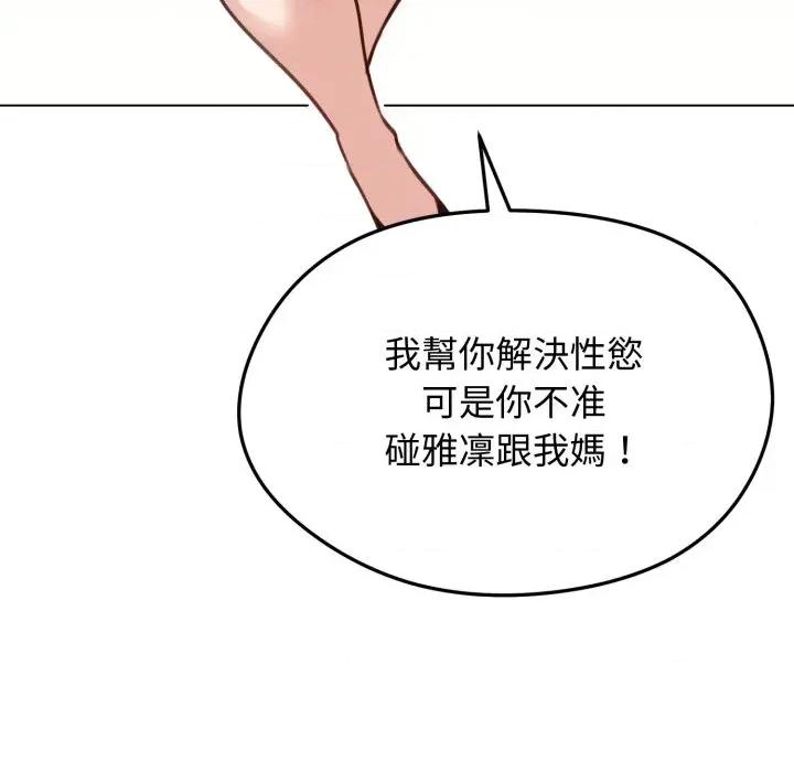 老婆卷款潛逃後 老婆卷款潛逃後-第26話 第31页
