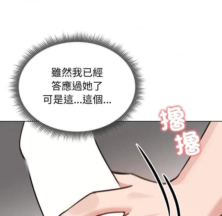 老婆卷款潛逃後 老婆卷款潛逃後-第26話 第32页