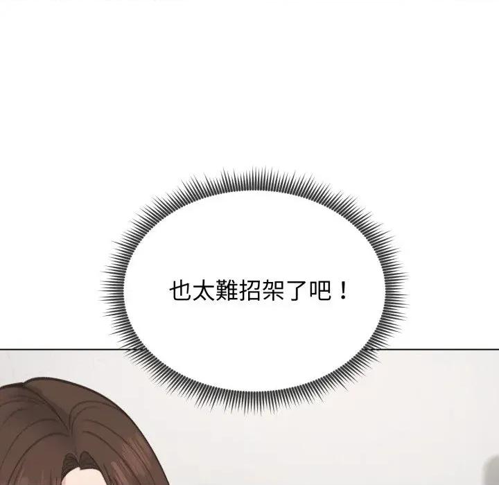 老婆卷款潛逃後 老婆卷款潛逃後-第26話 第34页