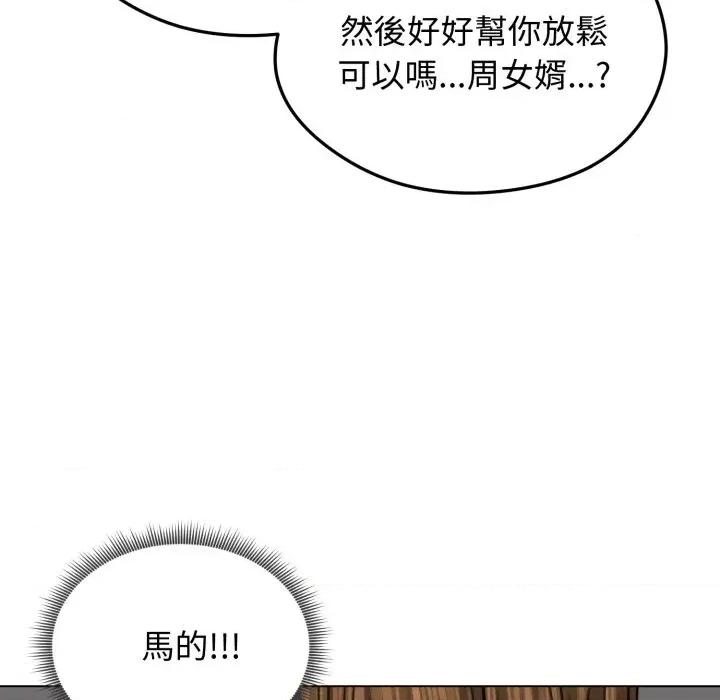 老婆卷款潛逃後 老婆卷款潛逃後-第26話 第37页