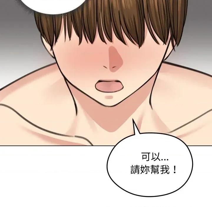 老婆卷款潛逃後 老婆卷款潛逃後-第26話 第38页