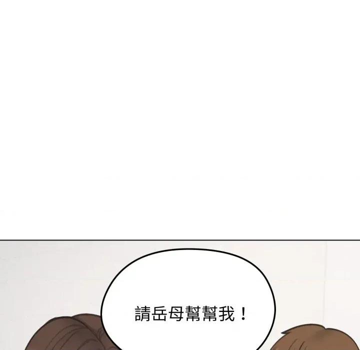 老婆卷款潛逃後 老婆卷款潛逃後-第26話 第39页