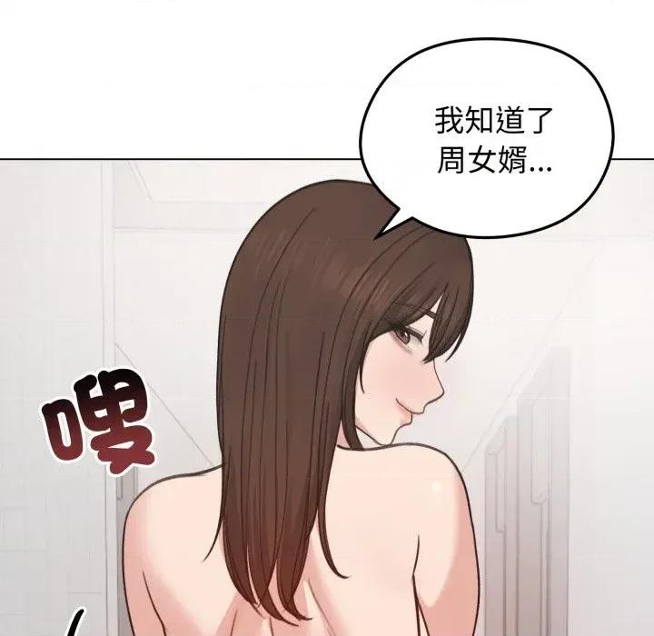 老婆卷款潛逃後 老婆卷款潛逃後-第26話 第44页