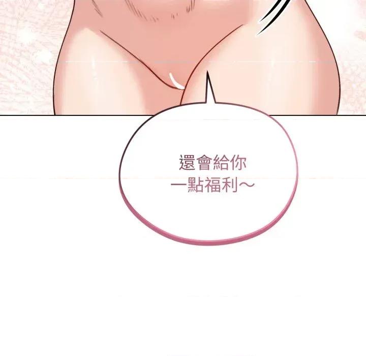 老婆卷款潛逃後 老婆卷款潛逃後-第26話 第51页