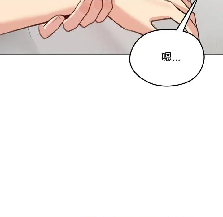 老婆卷款潛逃後 老婆卷款潛逃後-第26話 第53页