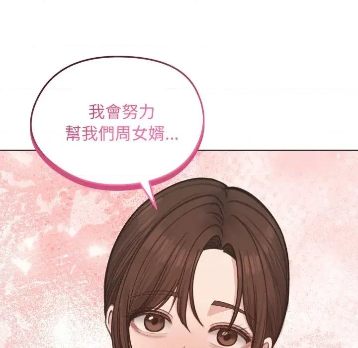 老婆卷款潛逃後 老婆卷款潛逃後-第26話 第54页