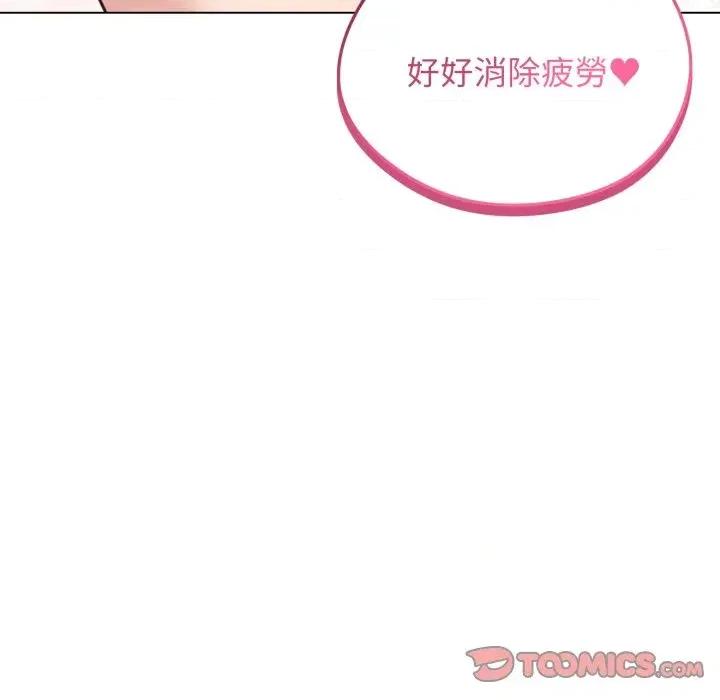 老婆卷款潛逃後 老婆卷款潛逃後-第26話 第57页