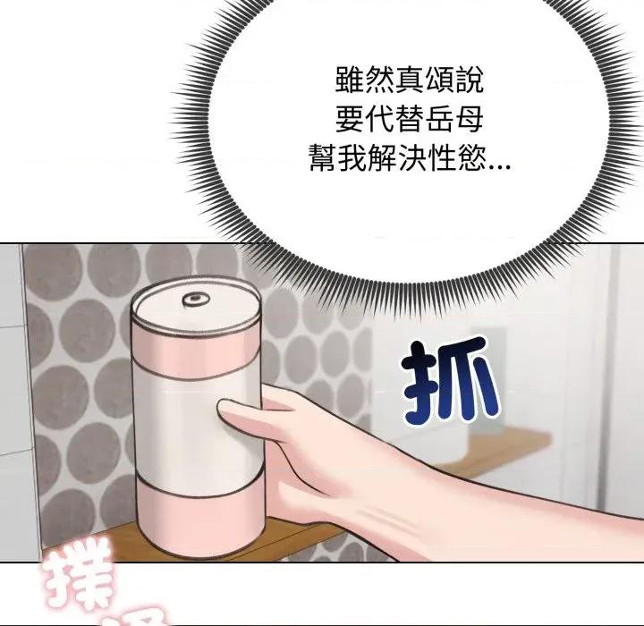 老婆卷款潛逃後 老婆卷款潛逃後-第26話 第62页