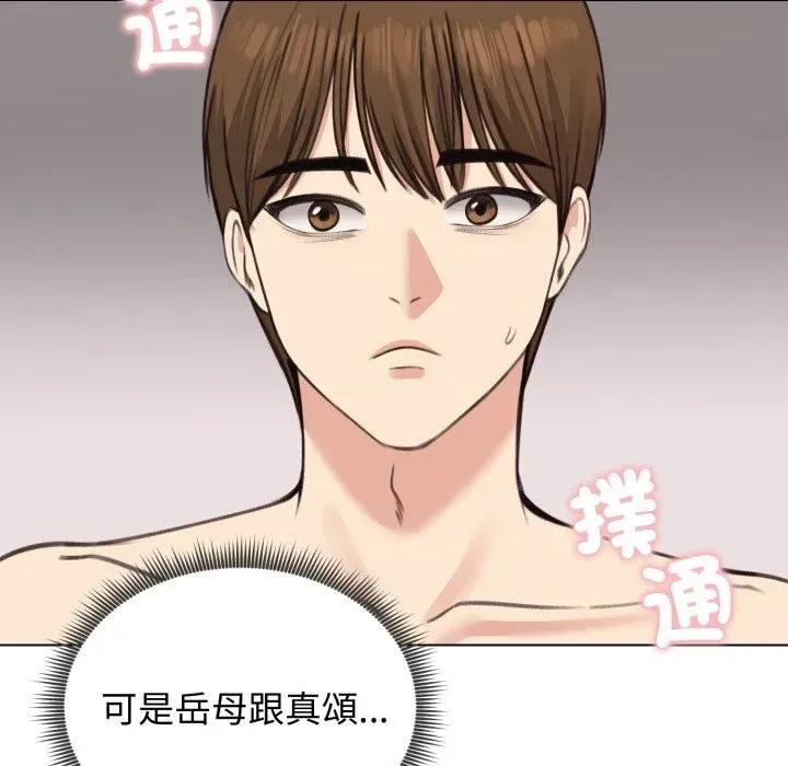 老婆卷款潛逃後 老婆卷款潛逃後-第26話 第63页