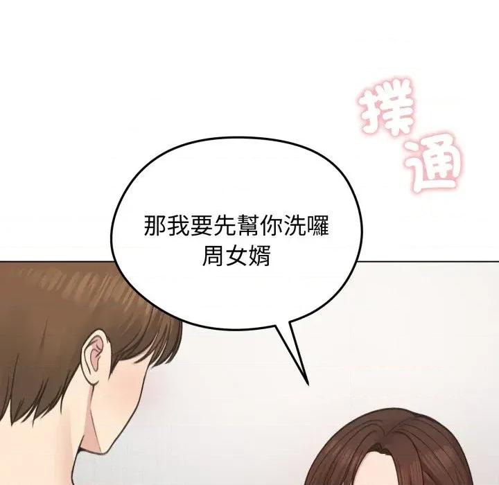 老婆卷款潛逃後 老婆卷款潛逃後-第26話 第67页