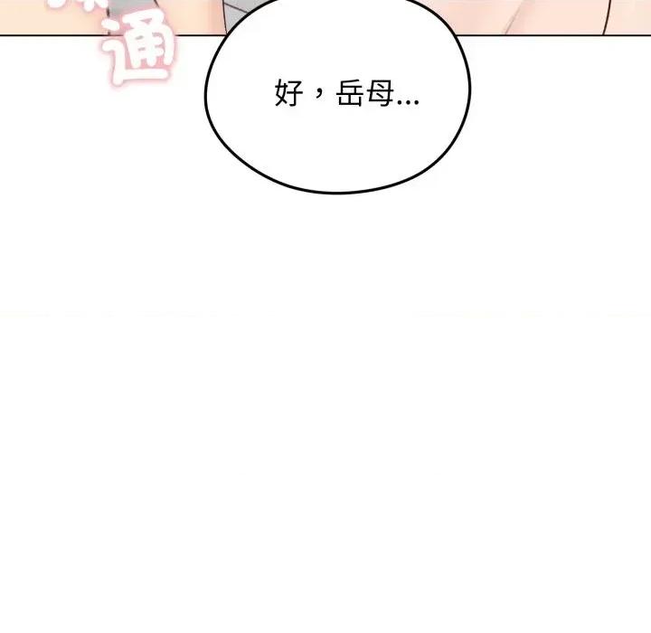老婆卷款潛逃後 老婆卷款潛逃後-第26話 第69页