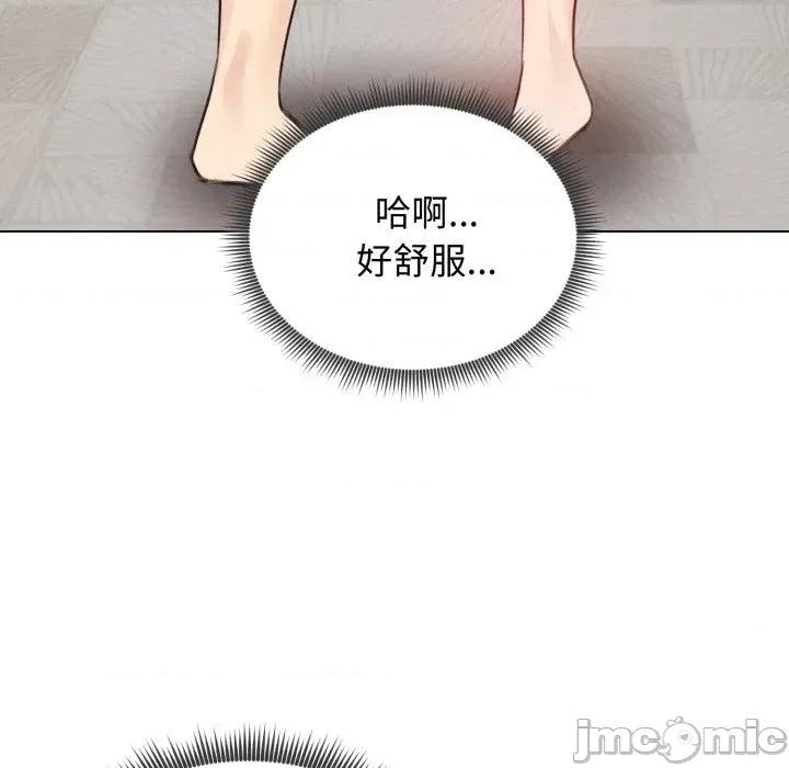 老婆卷款潛逃後 老婆卷款潛逃後-第26話 第75页
