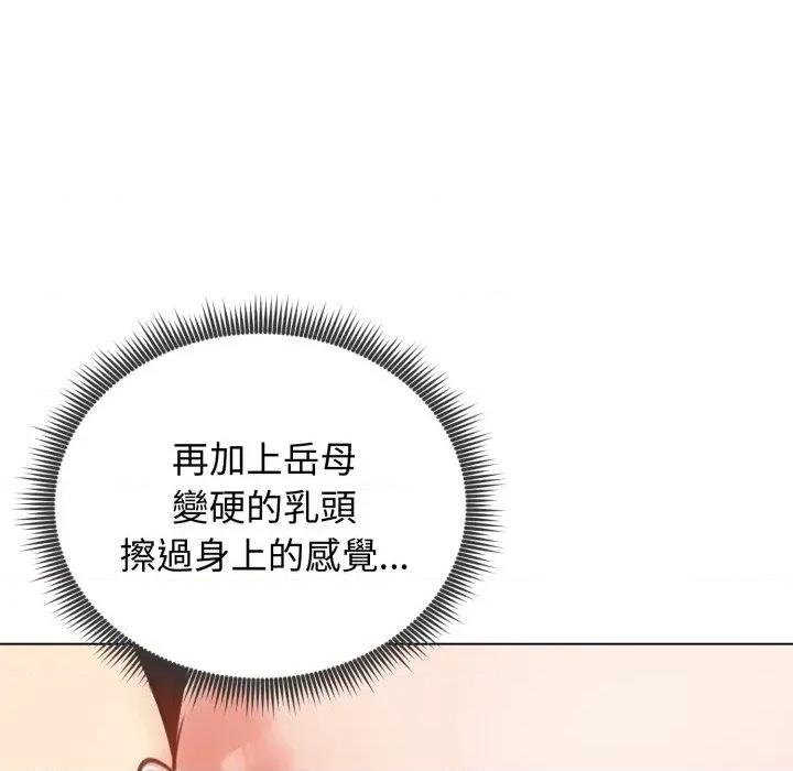 老婆卷款潛逃後 老婆卷款潛逃後-第26話 第78页