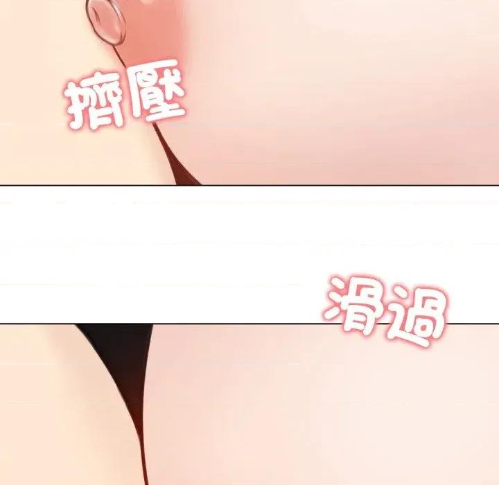 老婆卷款潛逃後 老婆卷款潛逃後-第26話 第79页