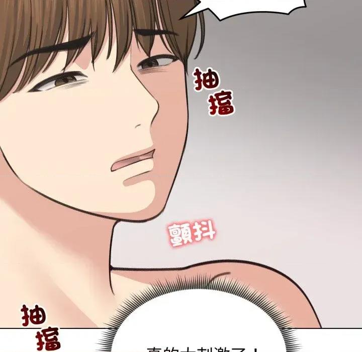老婆卷款潛逃後 老婆卷款潛逃後-第26話 第81页