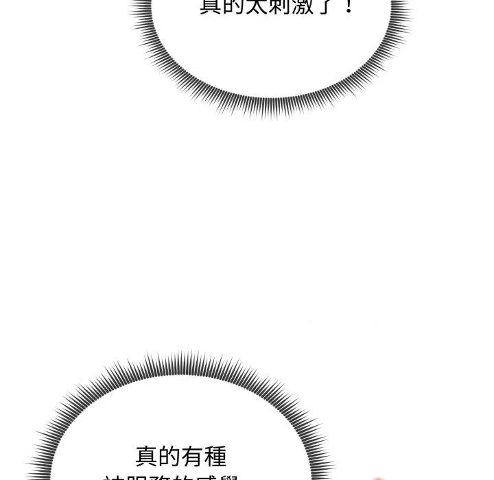 老婆卷款潛逃後 老婆卷款潛逃後-第26話 第82页