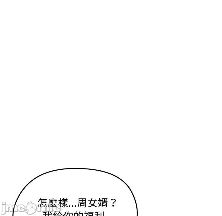 老婆卷款潛逃後 老婆卷款潛逃後-第26話 第85页