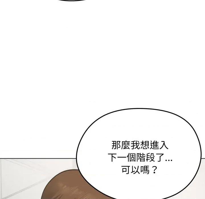 老婆卷款潛逃後 老婆卷款潛逃後-第26話 第91页