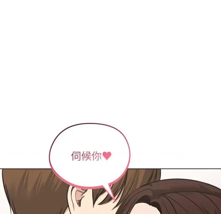 老婆卷款潛逃後 老婆卷款潛逃後-第26話 第94页