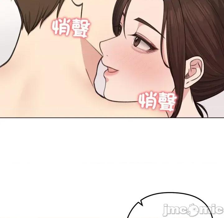 老婆卷款潛逃後 老婆卷款潛逃後-第26話 第95页