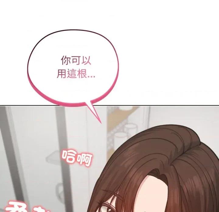 老婆卷款潛逃後 老婆卷款潛逃後-第26話 第98页