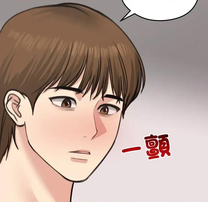 老婆卷款潛逃後 老婆卷款潛逃後-第26話 第101页
