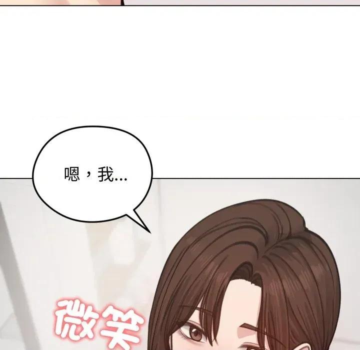 老婆卷款潛逃後 老婆卷款潛逃後-第26話 第102页