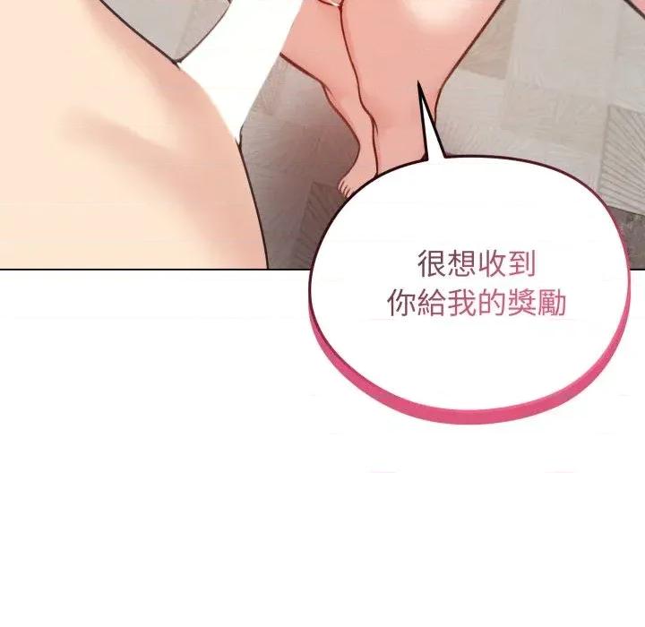 老婆卷款潛逃後 老婆卷款潛逃後-第26話 第104页