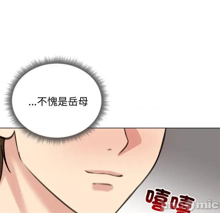 老婆卷款潛逃後 老婆卷款潛逃後-第26話 第105页