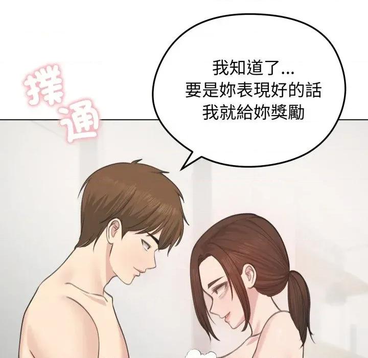老婆卷款潛逃後 老婆卷款潛逃後-第26話 第107页