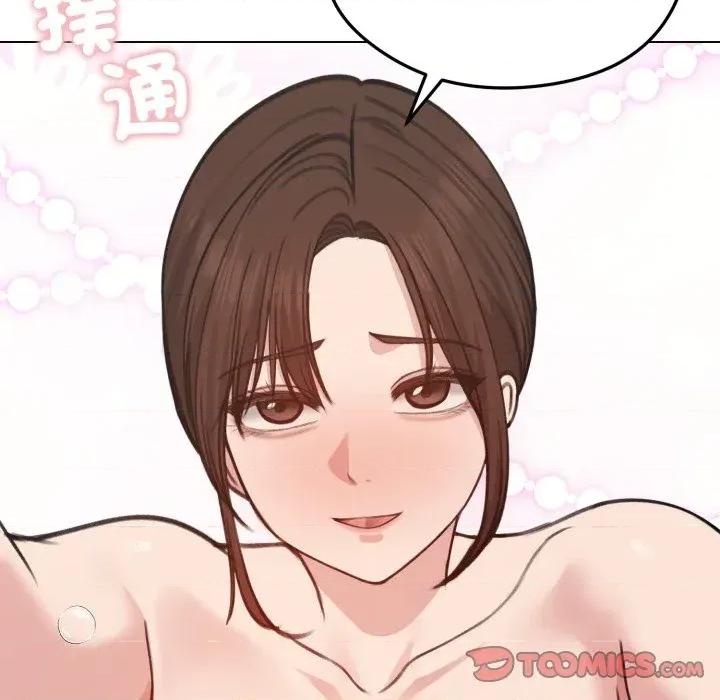 老婆卷款潛逃後 老婆卷款潛逃後-第26話 第111页