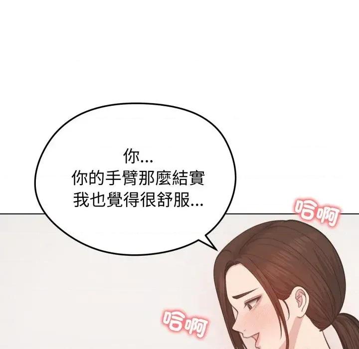 老婆卷款潛逃後 老婆卷款潛逃後-第26話 第119页