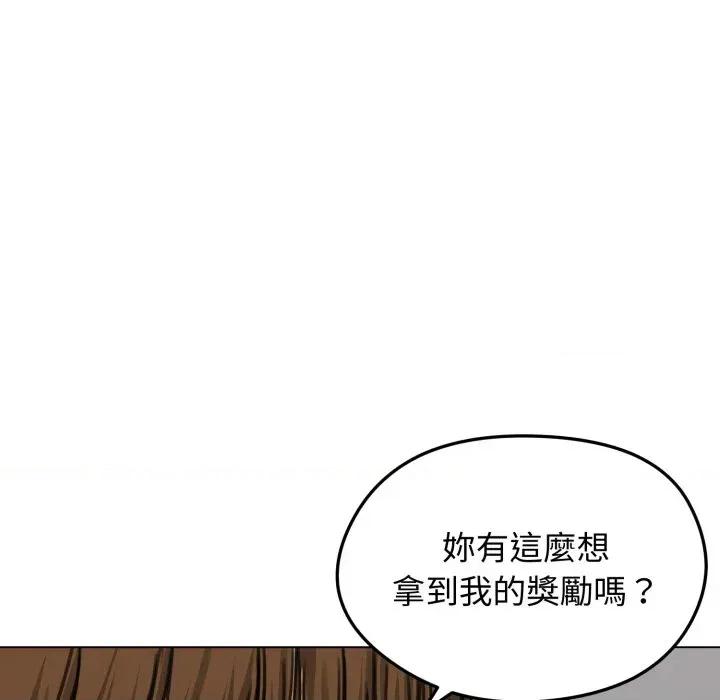 老婆卷款潛逃後 老婆卷款潛逃後-第26話 第126页