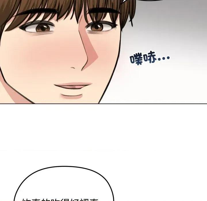 老婆卷款潛逃後 老婆卷款潛逃後-第26話 第127页