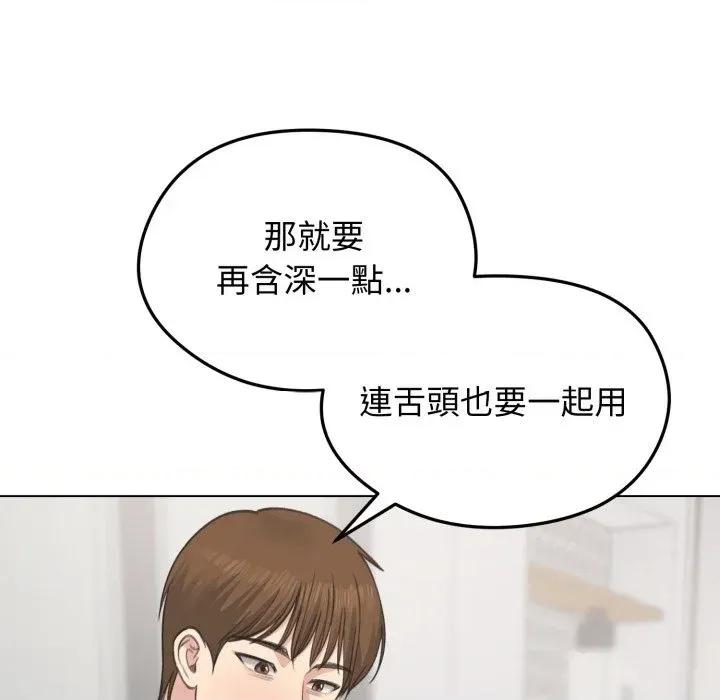 老婆卷款潛逃後 老婆卷款潛逃後-第26話 第131页