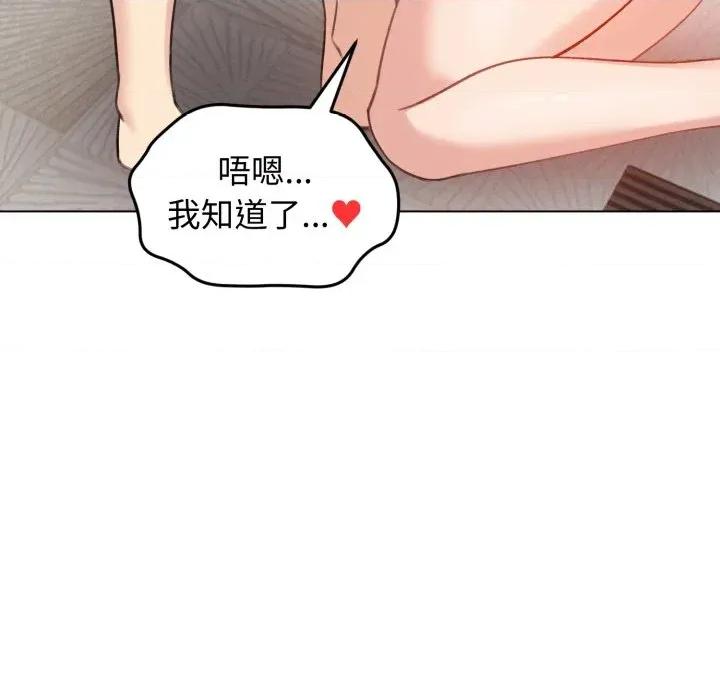 老婆卷款潛逃後 老婆卷款潛逃後-第26話 第134页