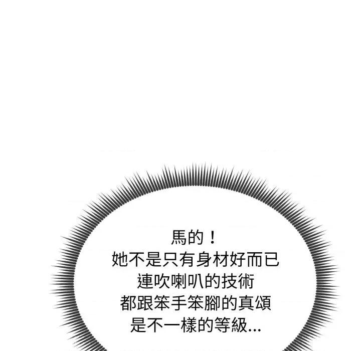 老婆卷款潛逃後 老婆卷款潛逃後-第26話 第141页