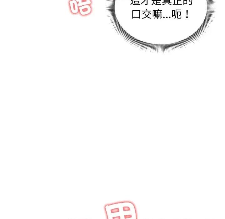 老婆卷款潛逃後 老婆卷款潛逃後-第26話 第144页