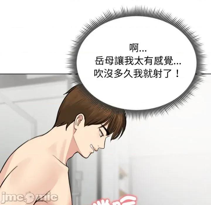 老婆卷款潛逃後 老婆卷款潛逃後-第26話 第155页